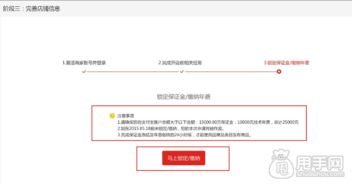 天貓店鋪入駐指南 保證金與軟件服務年費詳解